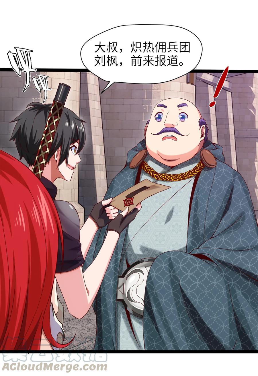 026看似普通的任务-魔兽剑圣异界纵横-大周互娱（第4张）