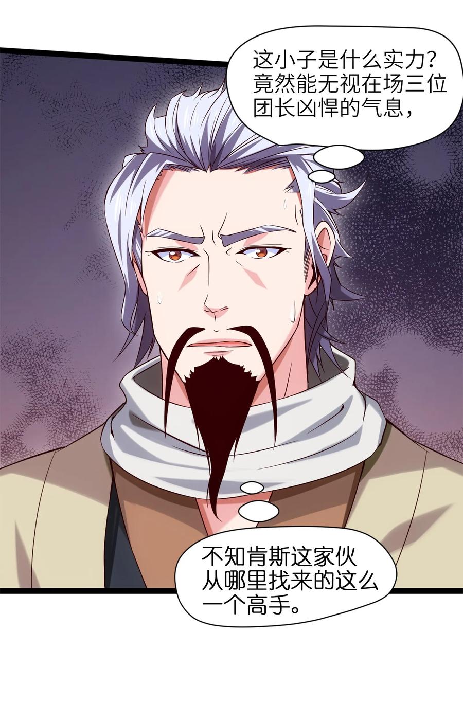 026看似普通的任务-魔兽剑圣异界纵横-大周互娱（第46张）