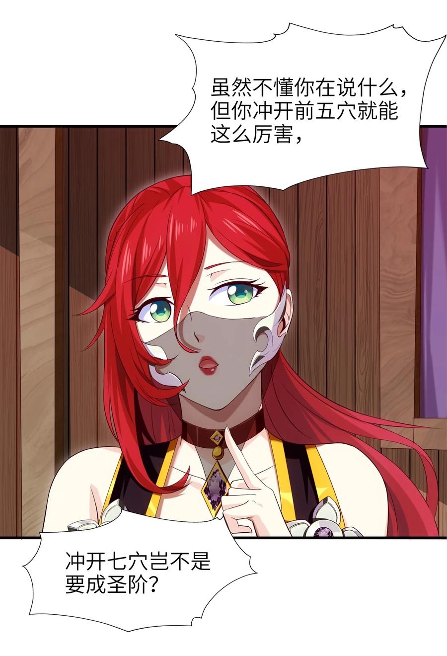 026看似普通的任务-魔兽剑圣异界纵横-大周互娱（第22张）