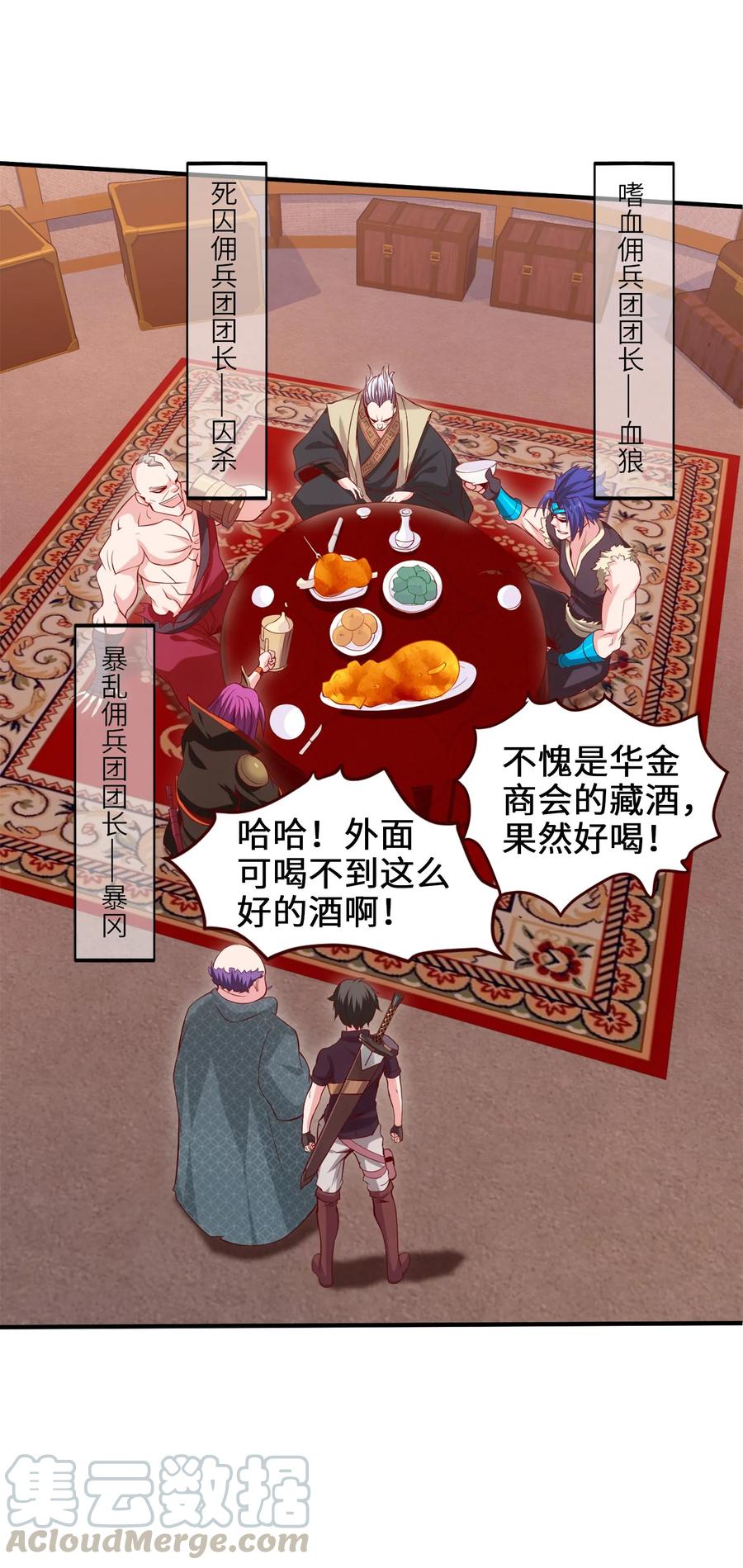 026看似普通的任务-魔兽剑圣异界纵横-大周互娱（第40张）