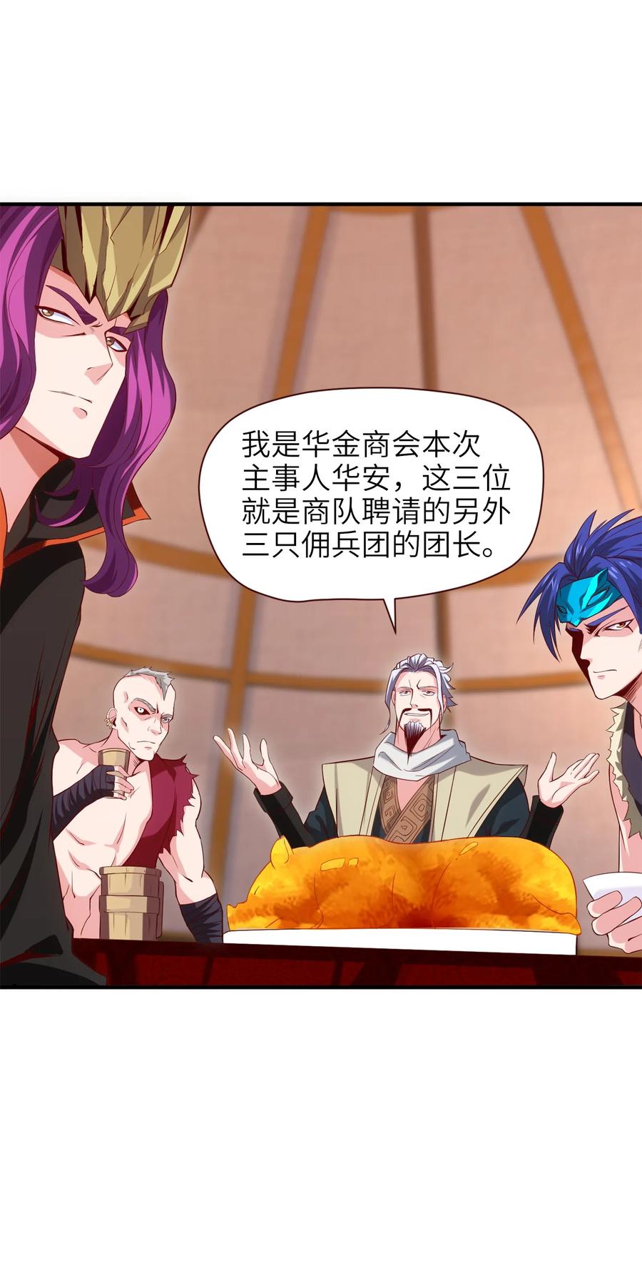 026看似普通的任务-魔兽剑圣异界纵横-大周互娱（第41张）