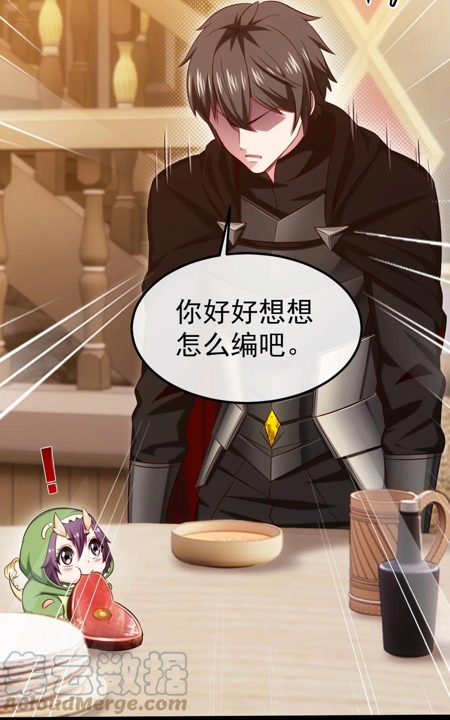 268我有办法帮你-魔兽剑圣异界纵横-大周互娱（第12张）