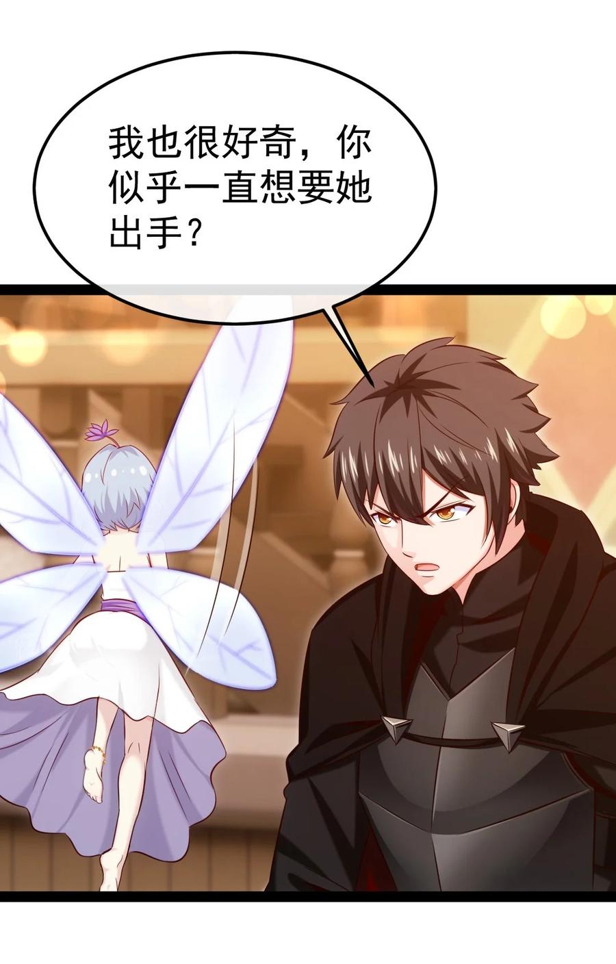 268我有办法帮你-魔兽剑圣异界纵横-大周互娱（第10张）