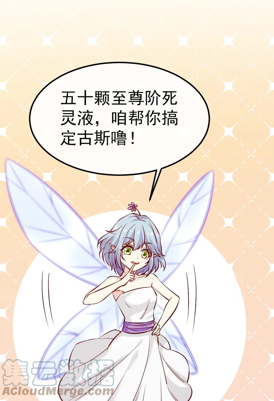 268我有办法帮你-魔兽剑圣异界纵横-大周互娱（第6张）