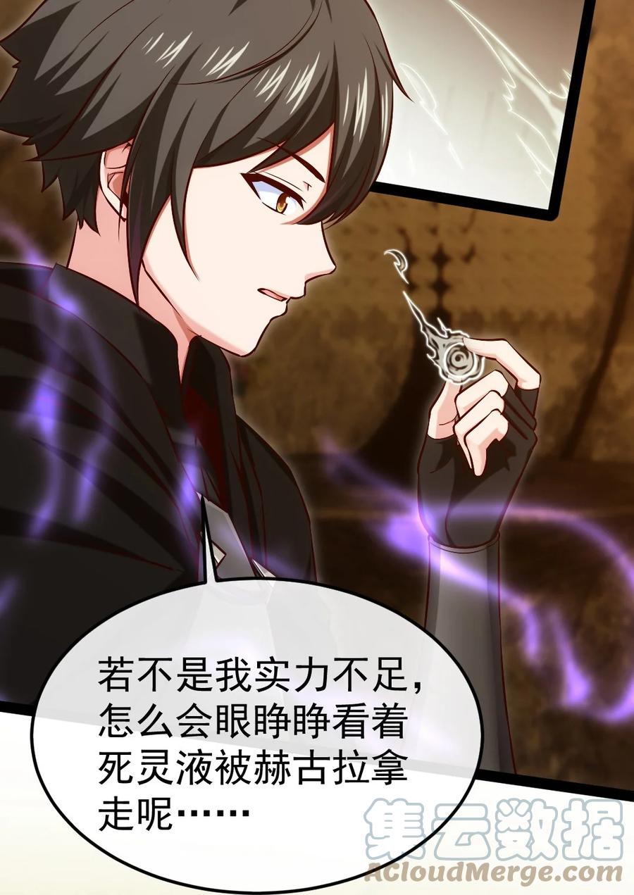 268我有办法帮你-魔兽剑圣异界纵横-大周互娱（第21张）