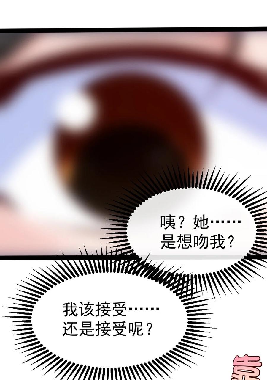 269她……她想吻我？-魔兽剑圣异界纵横-大周互娱（第23张）