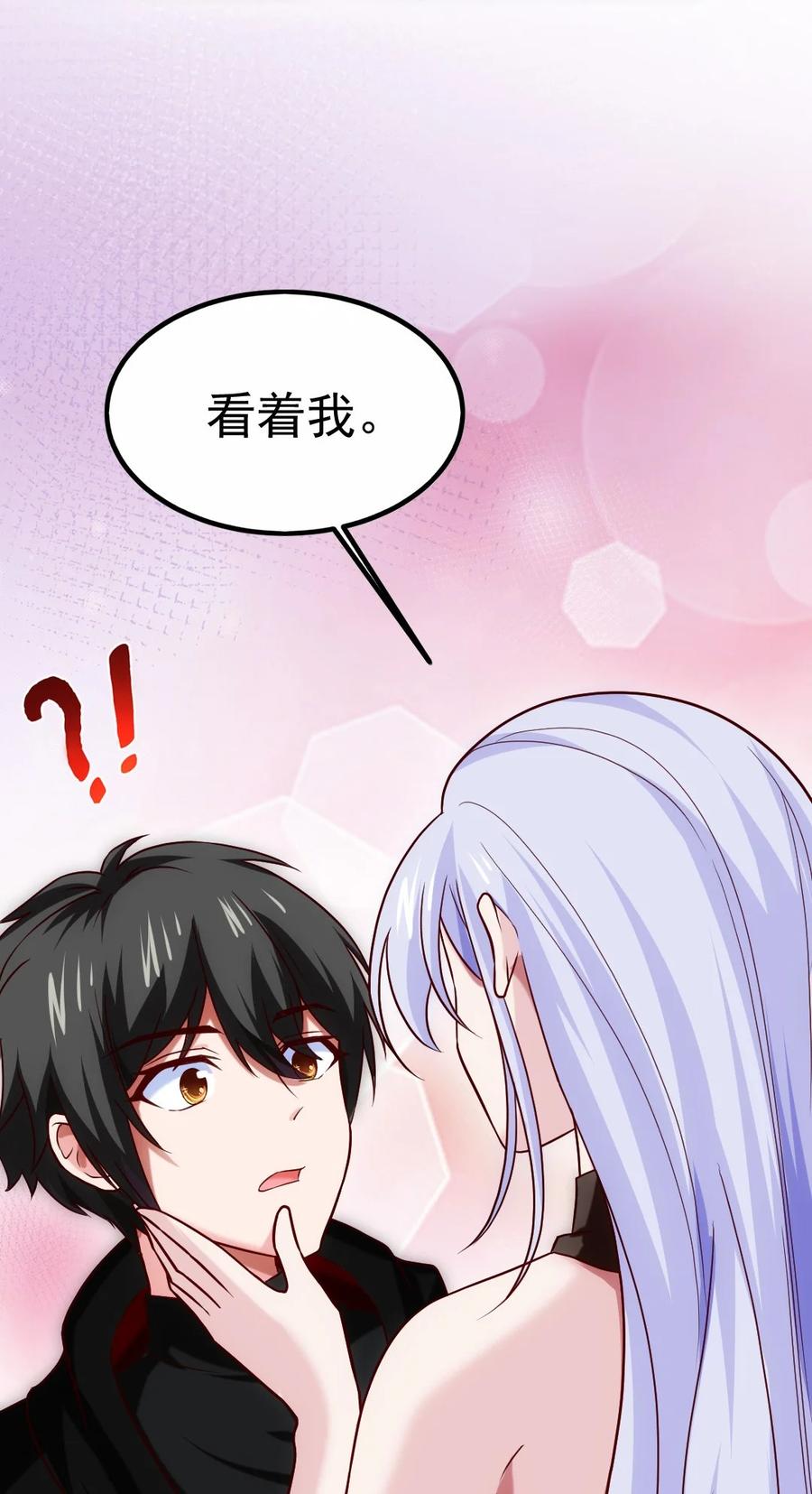 269她……她想吻我？-魔兽剑圣异界纵横-大周互娱（第5张）