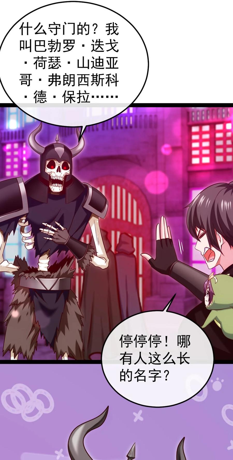 270我帮你取个名字吧！-魔兽剑圣异界纵横-大周互娱（第11张）