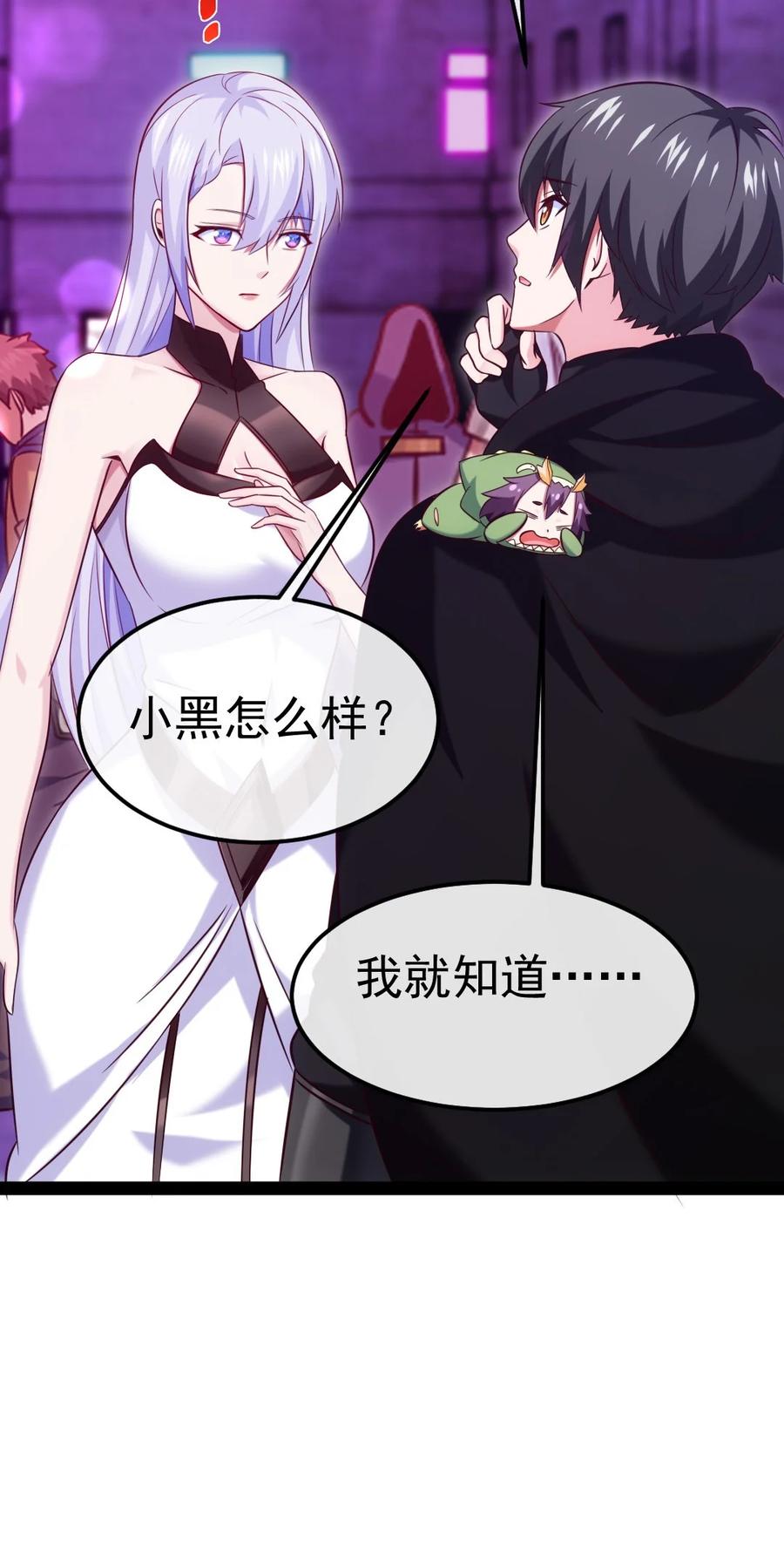 270我帮你取个名字吧！-魔兽剑圣异界纵横-大周互娱（第15张）