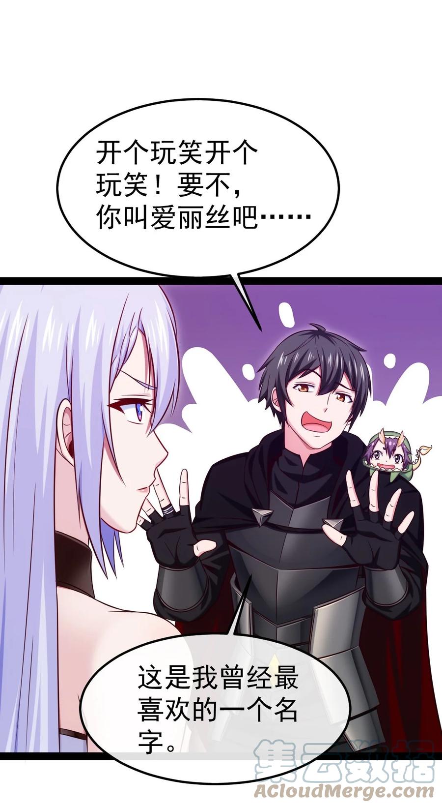 270我帮你取个名字吧！-魔兽剑圣异界纵横-大周互娱（第16张）