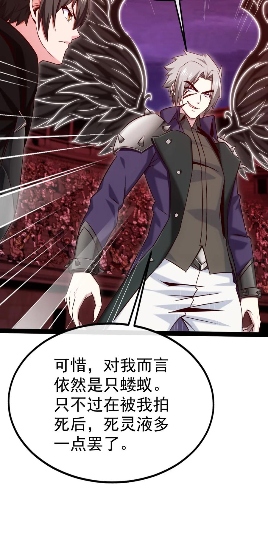 271不是吧！又来？！-魔兽剑圣异界纵横-大周互娱（第17张）