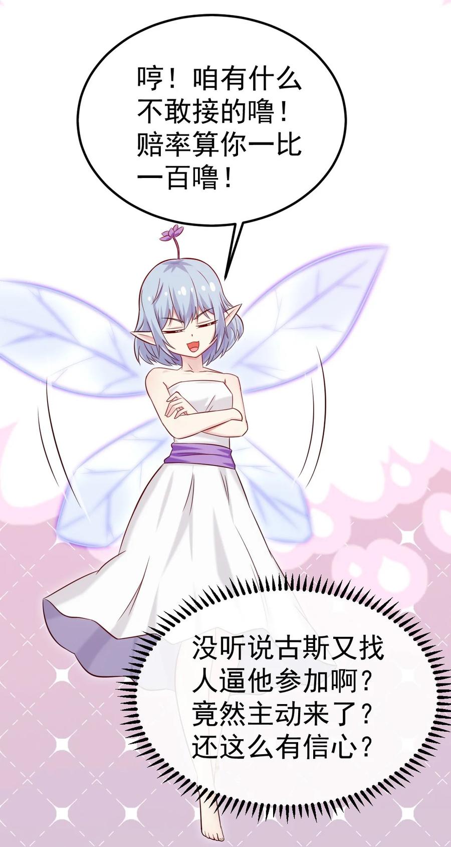 271不是吧！又来？！-魔兽剑圣异界纵横-大周互娱（第13张）