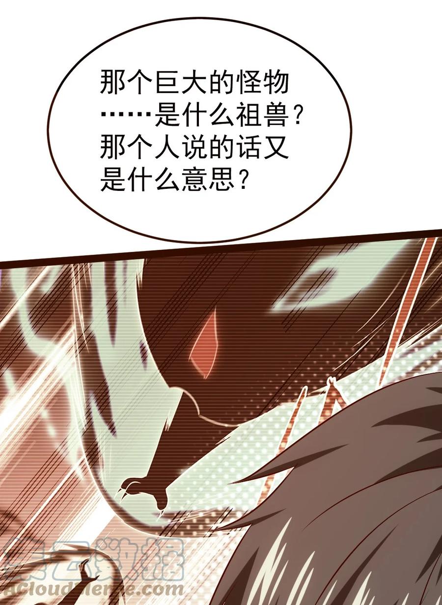 271不是吧！又来？！-魔兽剑圣异界纵横-大周互娱（第3张）