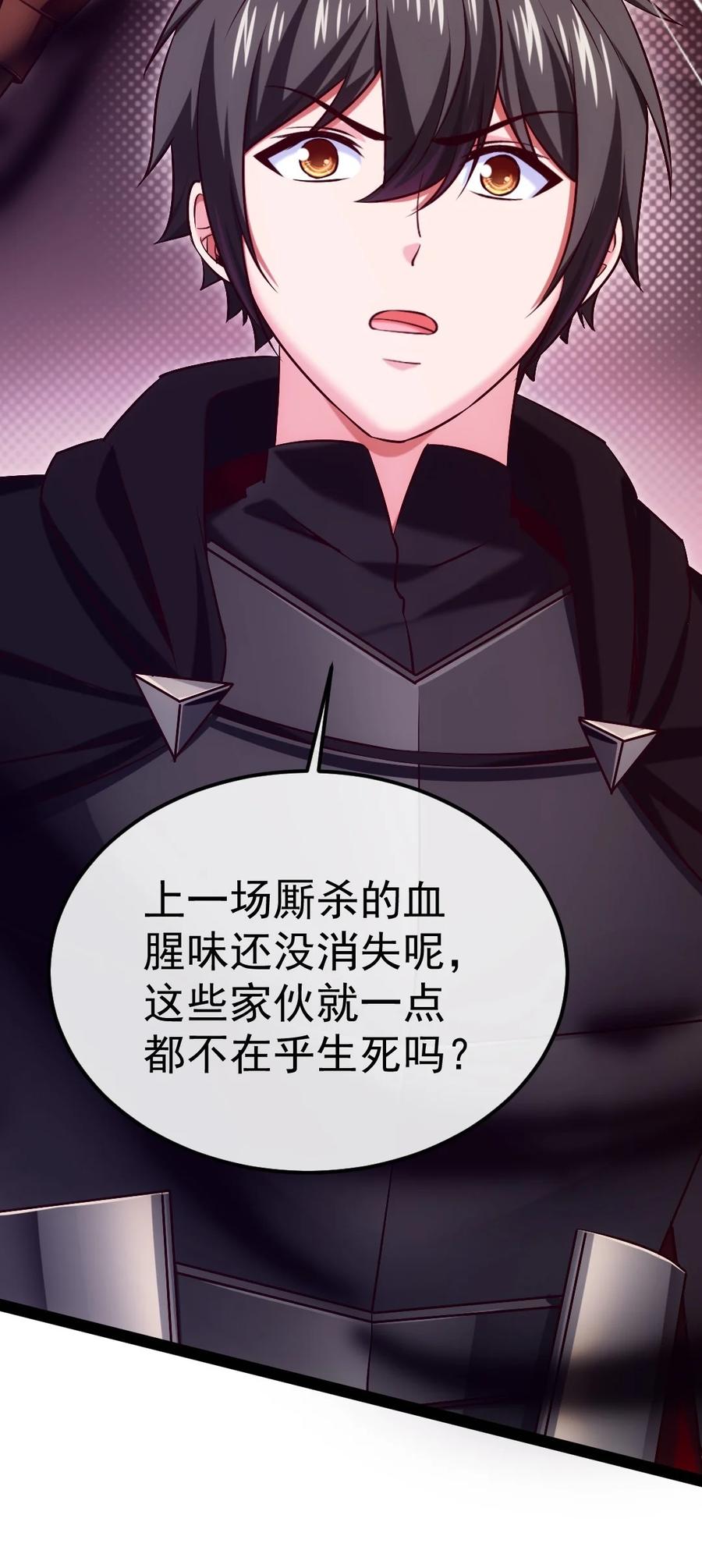 271不是吧！又来？！-魔兽剑圣异界纵横-大周互娱（第22张）