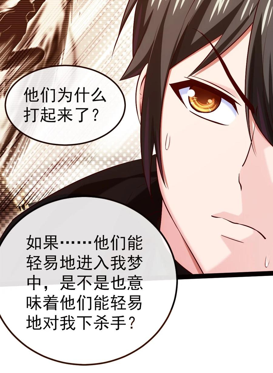 271不是吧！又来？！-魔兽剑圣异界纵横-大周互娱（第4张）