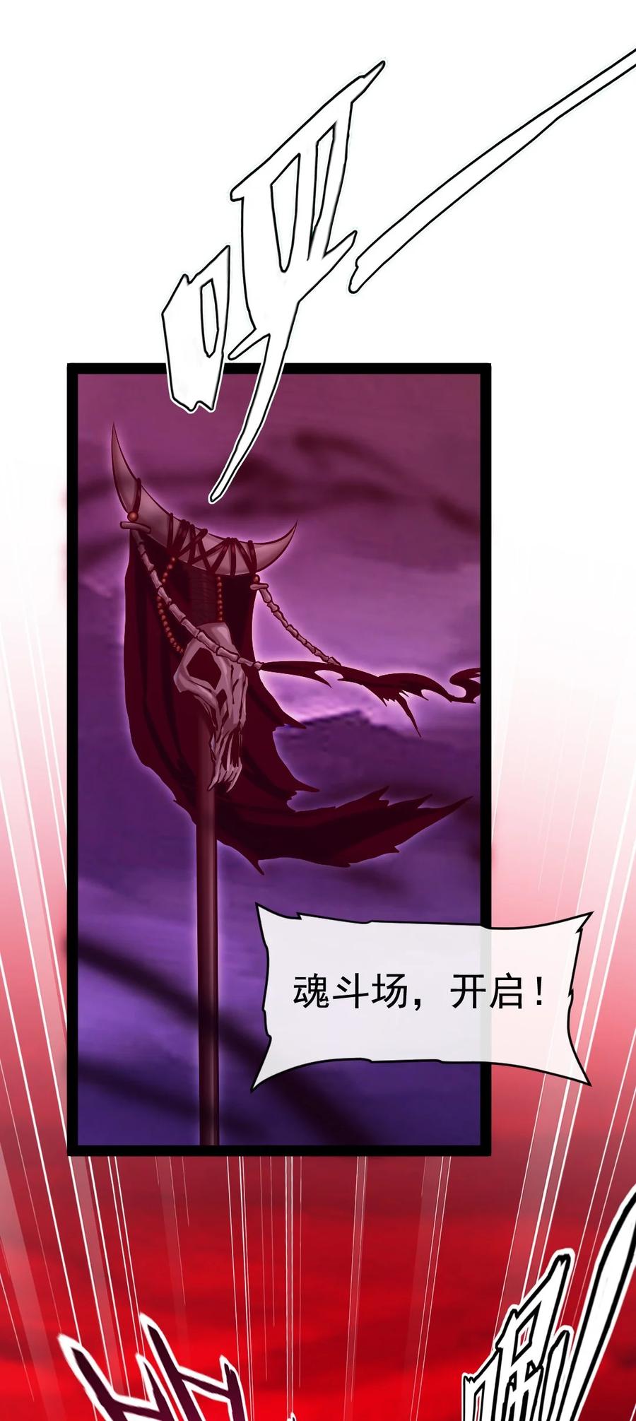 271不是吧！又来？！-魔兽剑圣异界纵横-大周互娱（第20张）