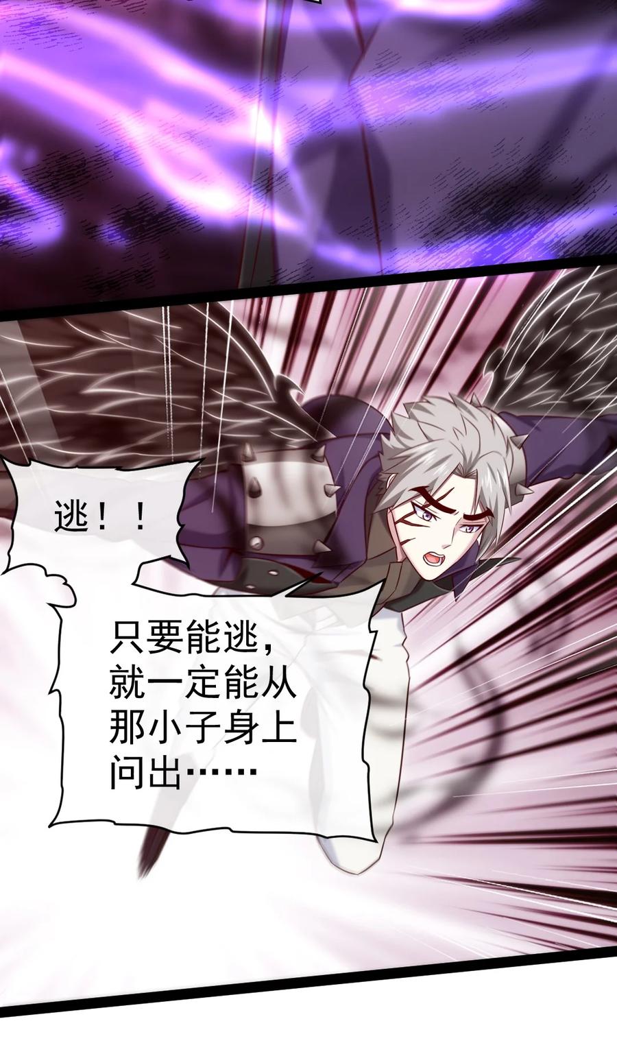272越级反杀-魔兽剑圣异界纵横-大周互娱（第13张）