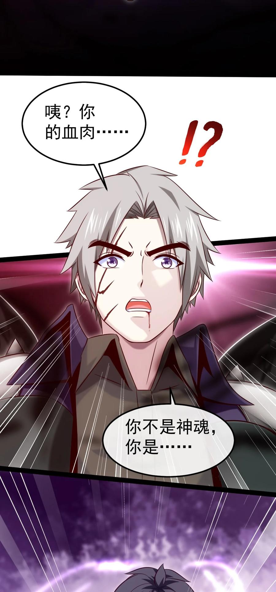 272越级反杀-魔兽剑圣异界纵横-大周互娱（第9张）