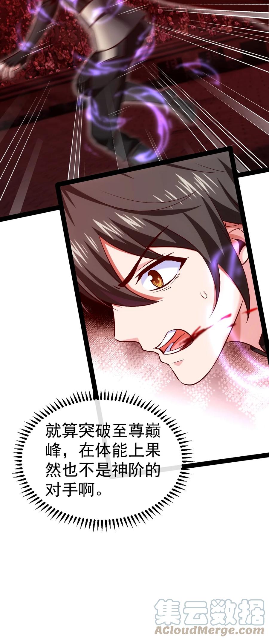 272越级反杀-魔兽剑圣异界纵横-大周互娱（第6张）