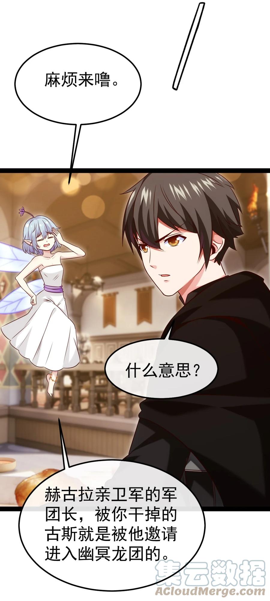 273趁火打劫？-魔兽剑圣异界纵横-大周互娱（第12张）