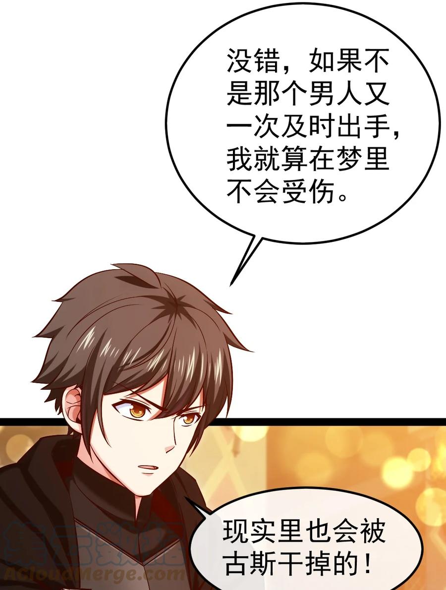 273趁火打劫？-魔兽剑圣异界纵横-大周互娱（第6张）
