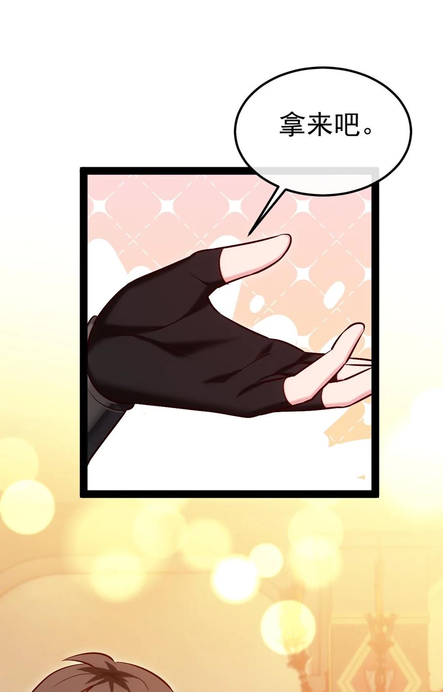 273趁火打劫？-魔兽剑圣异界纵横-大周互娱（第1张）