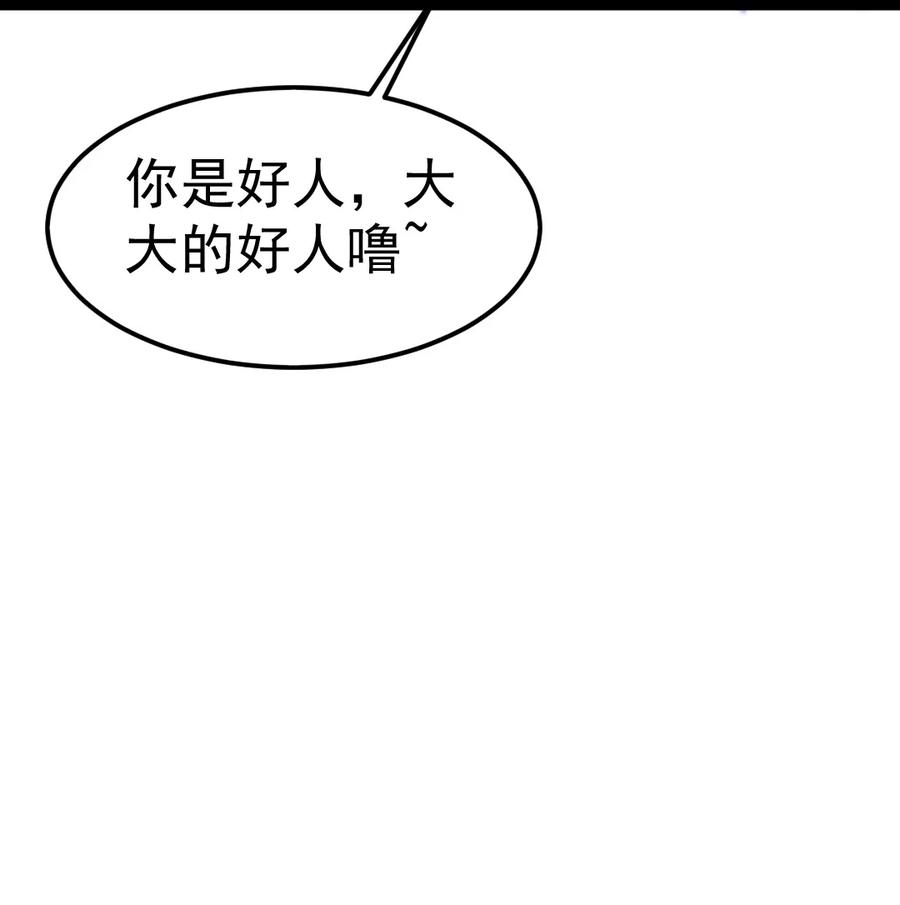 273趁火打劫？-魔兽剑圣异界纵横-大周互娱（第9张）