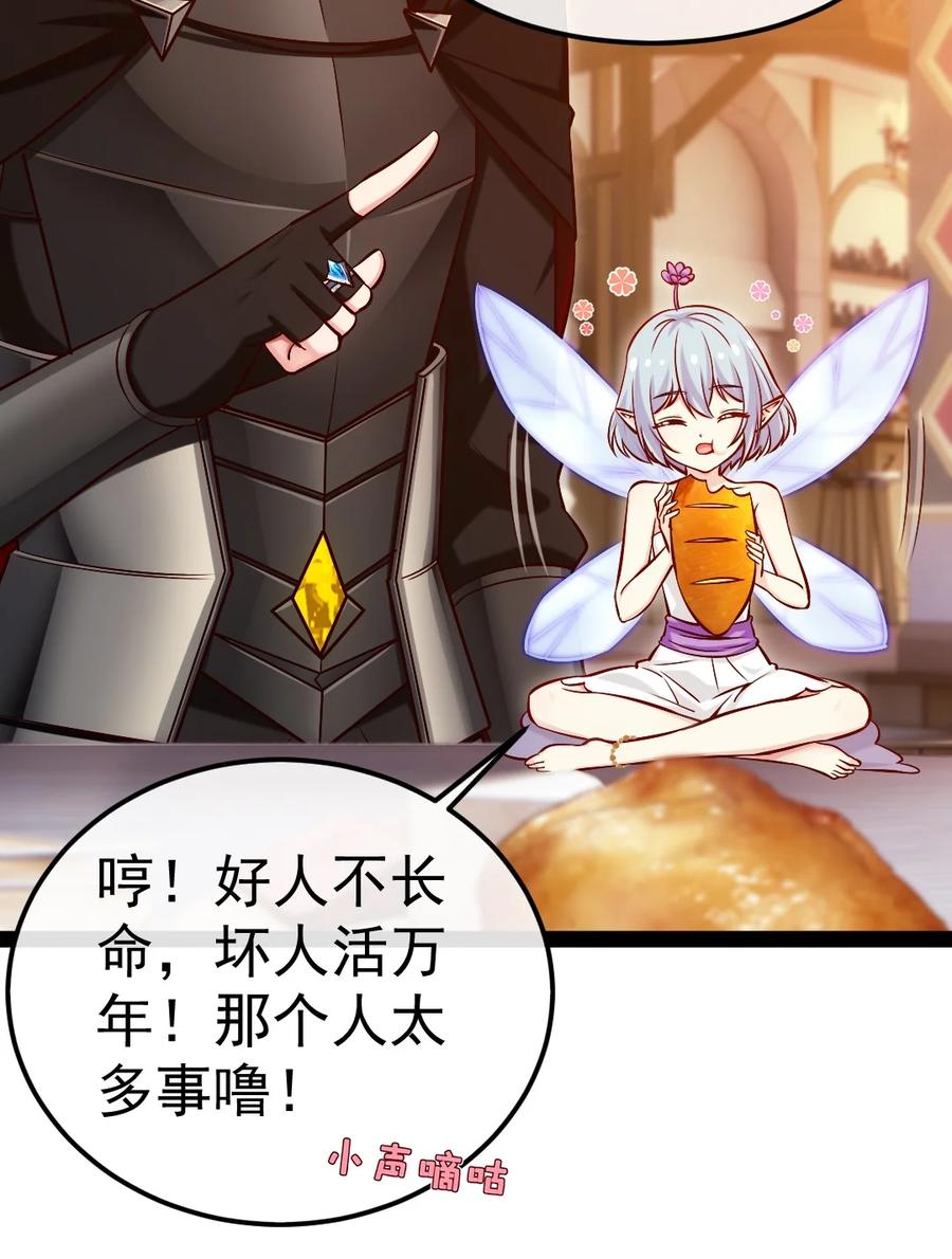 273趁火打劫？-魔兽剑圣异界纵横-大周互娱（第7张）