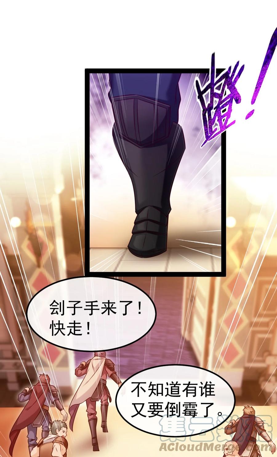 273趁火打劫？-魔兽剑圣异界纵横-大周互娱（第10张）