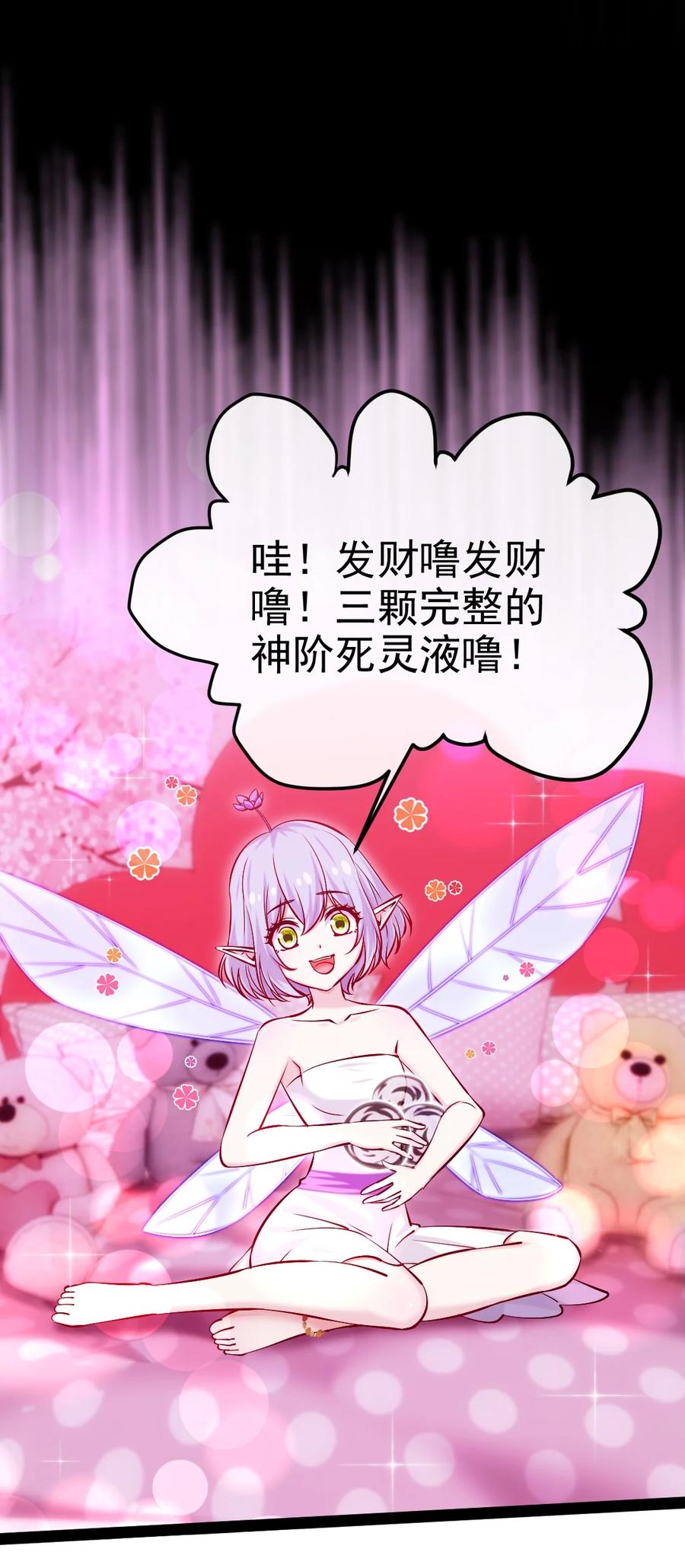 274花妖拔刀相助-魔兽剑圣异界纵横-大周互娱（第3张）