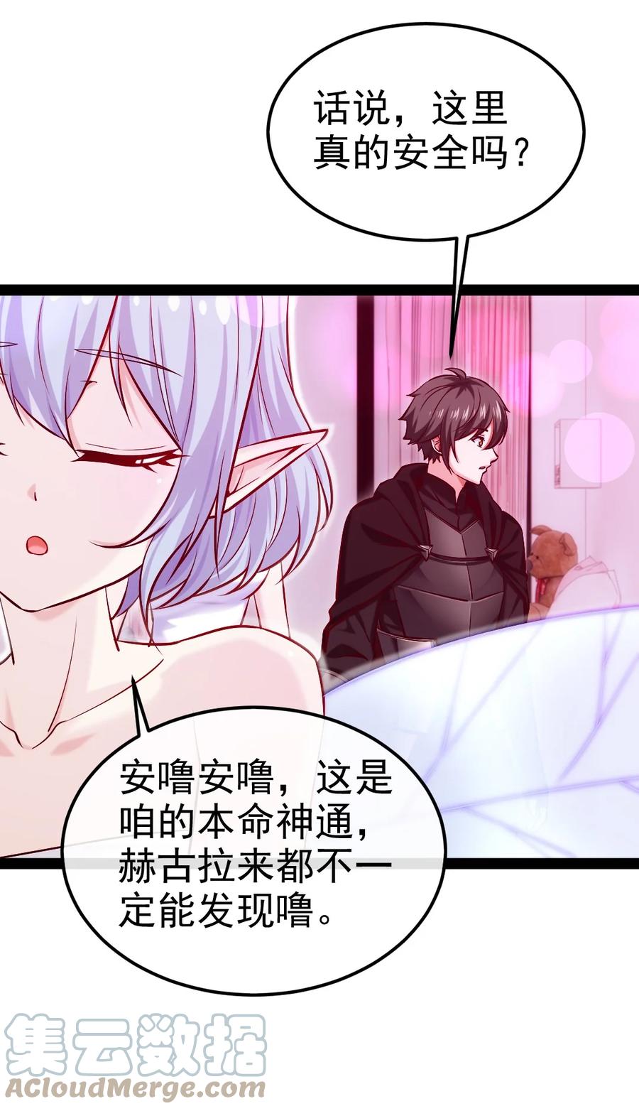 274花妖拔刀相助-魔兽剑圣异界纵横-大周互娱（第4张）