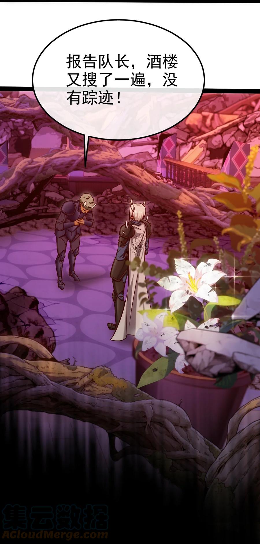 274花妖拔刀相助-魔兽剑圣异界纵横-大周互娱（第2张）