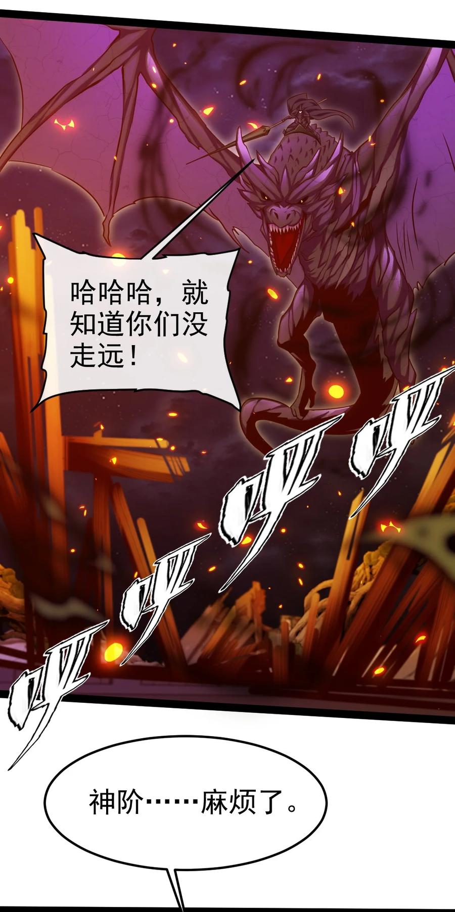 274花妖拔刀相助-魔兽剑圣异界纵横-大周互娱（第17张）