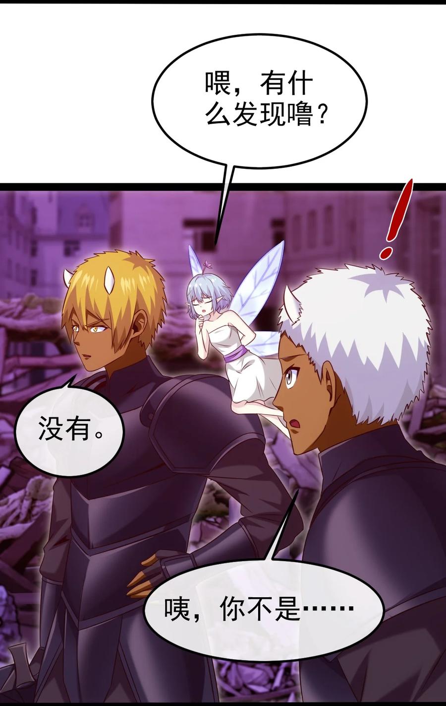 274花妖拔刀相助-魔兽剑圣异界纵横-大周互娱（第11张）