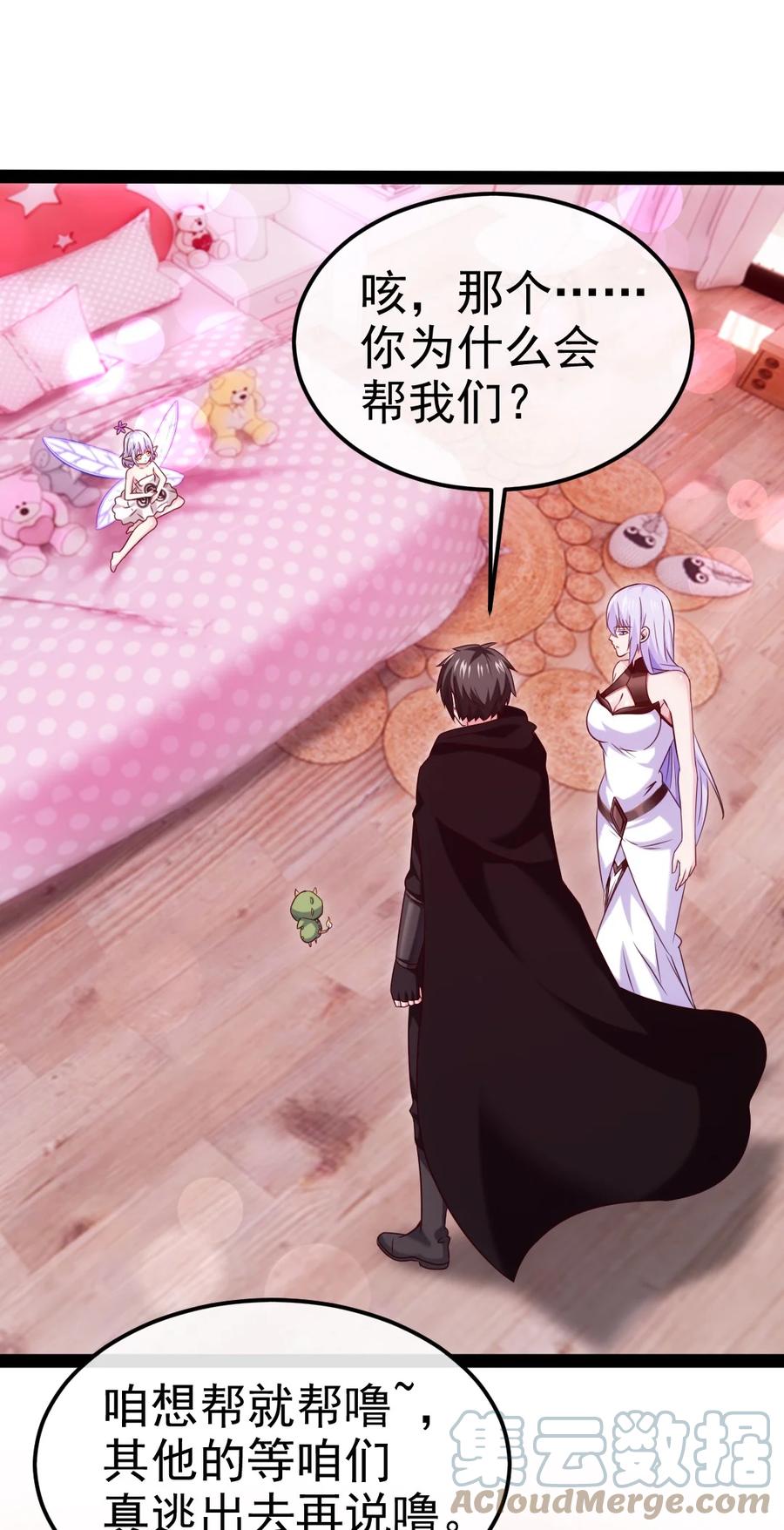 274花妖拔刀相助-魔兽剑圣异界纵横-大周互娱（第8张）