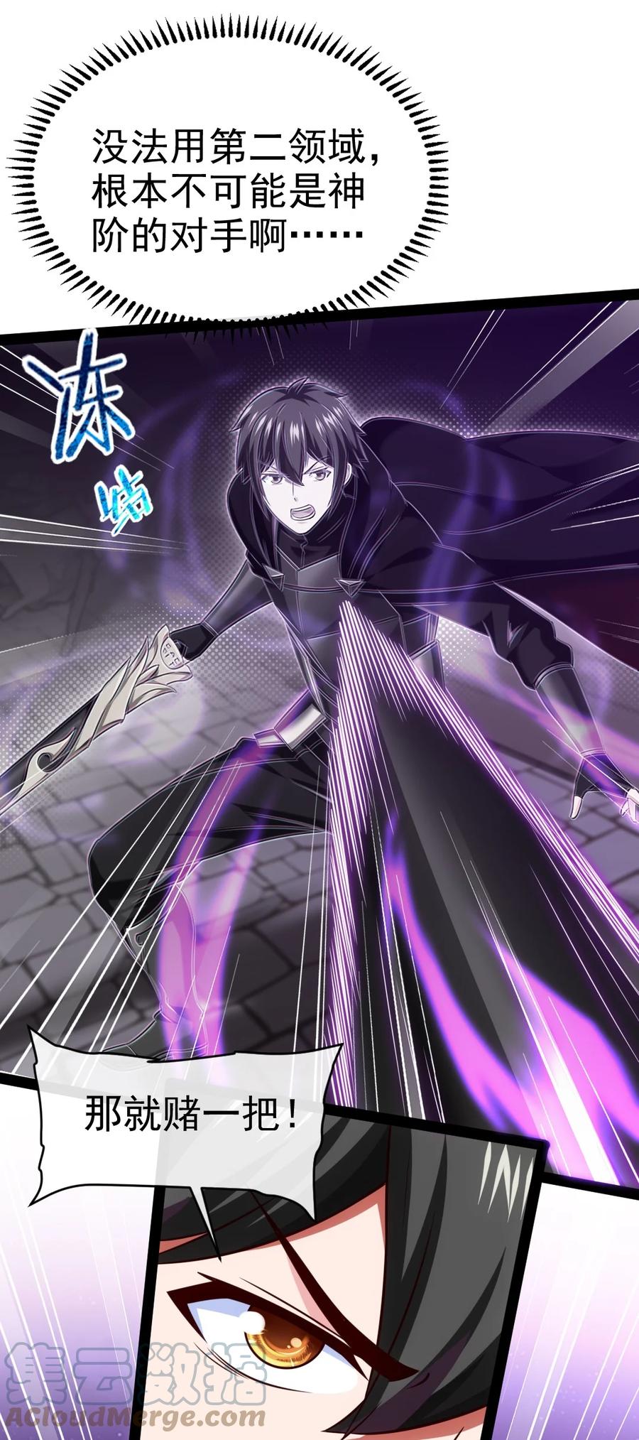 274花妖拔刀相助-魔兽剑圣异界纵横-大周互娱（第22张）