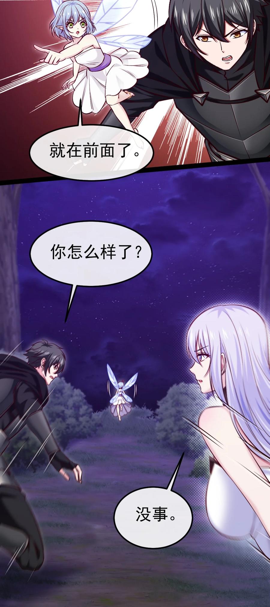 275刚出狼窝又入虎口-魔兽剑圣异界纵横-大周互娱（第5张）