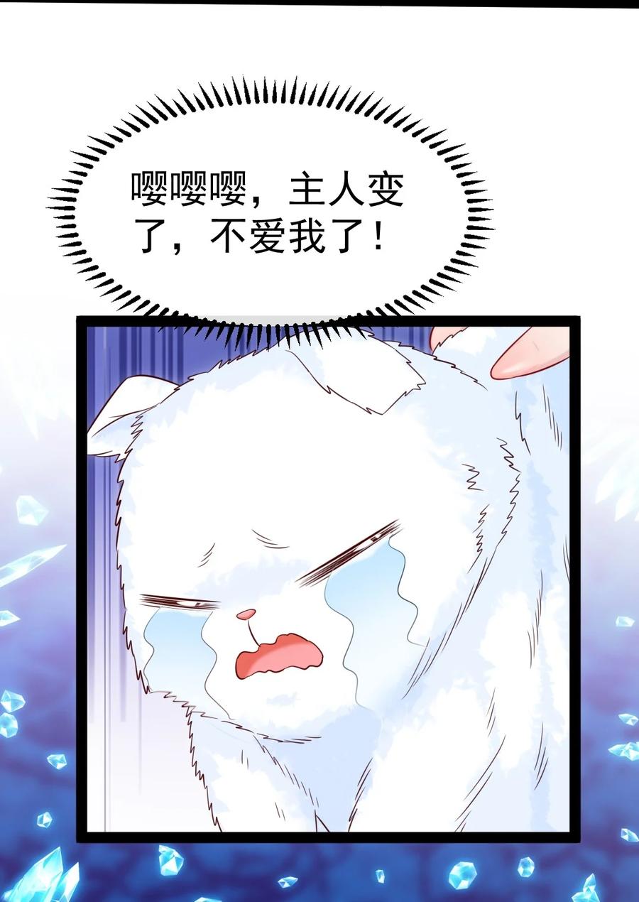 276主人，我好想你-魔兽剑圣异界纵横-大周互娱（第12张）