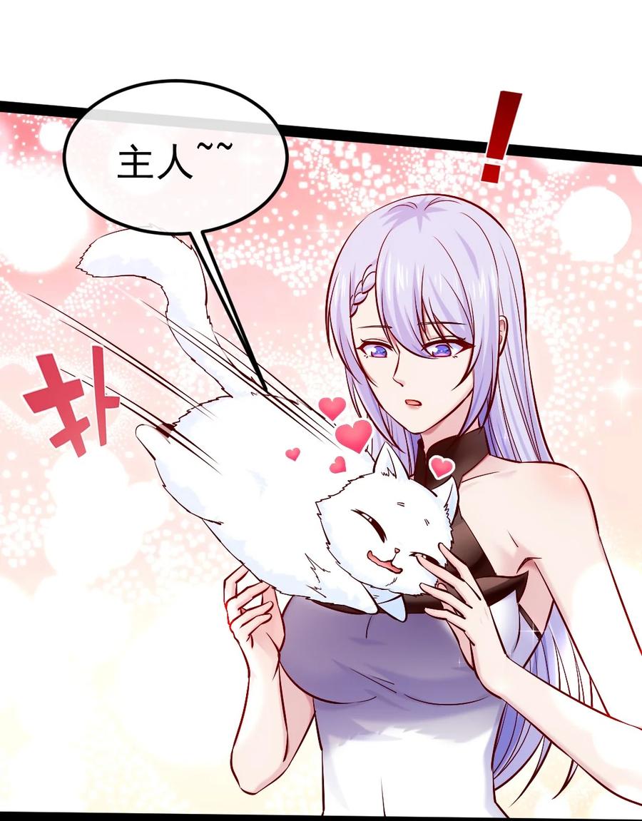 276主人，我好想你-魔兽剑圣异界纵横-大周互娱（第2张）