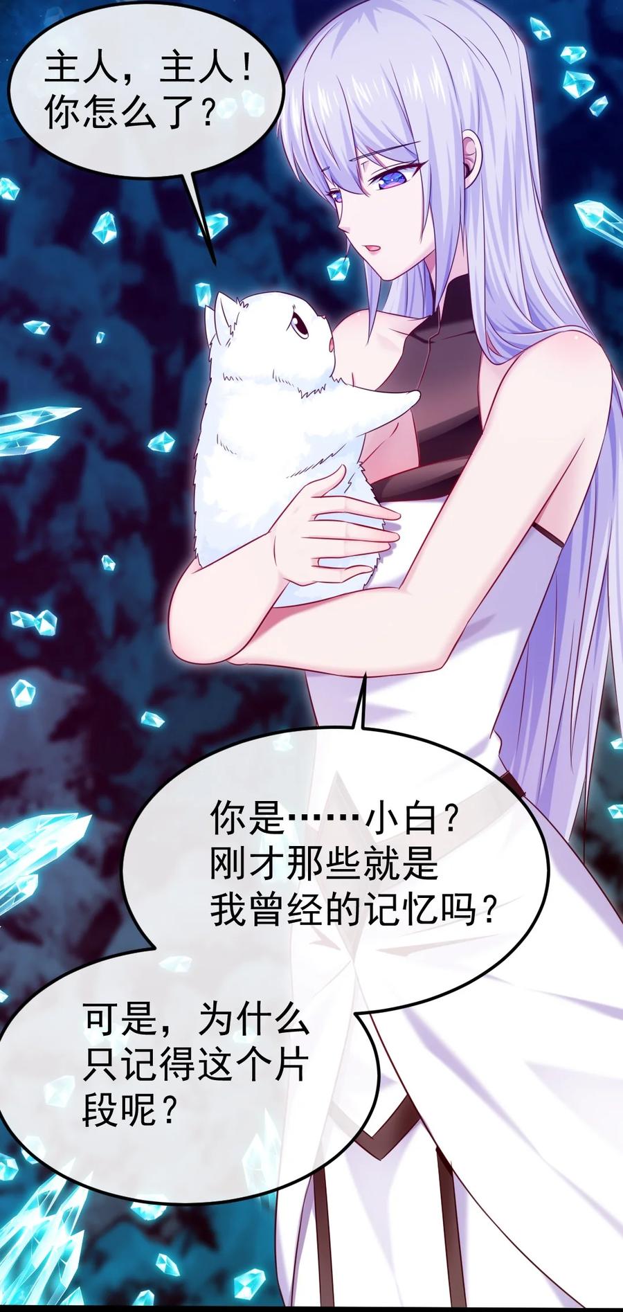 276主人，我好想你-魔兽剑圣异界纵横-大周互娱（第8张）