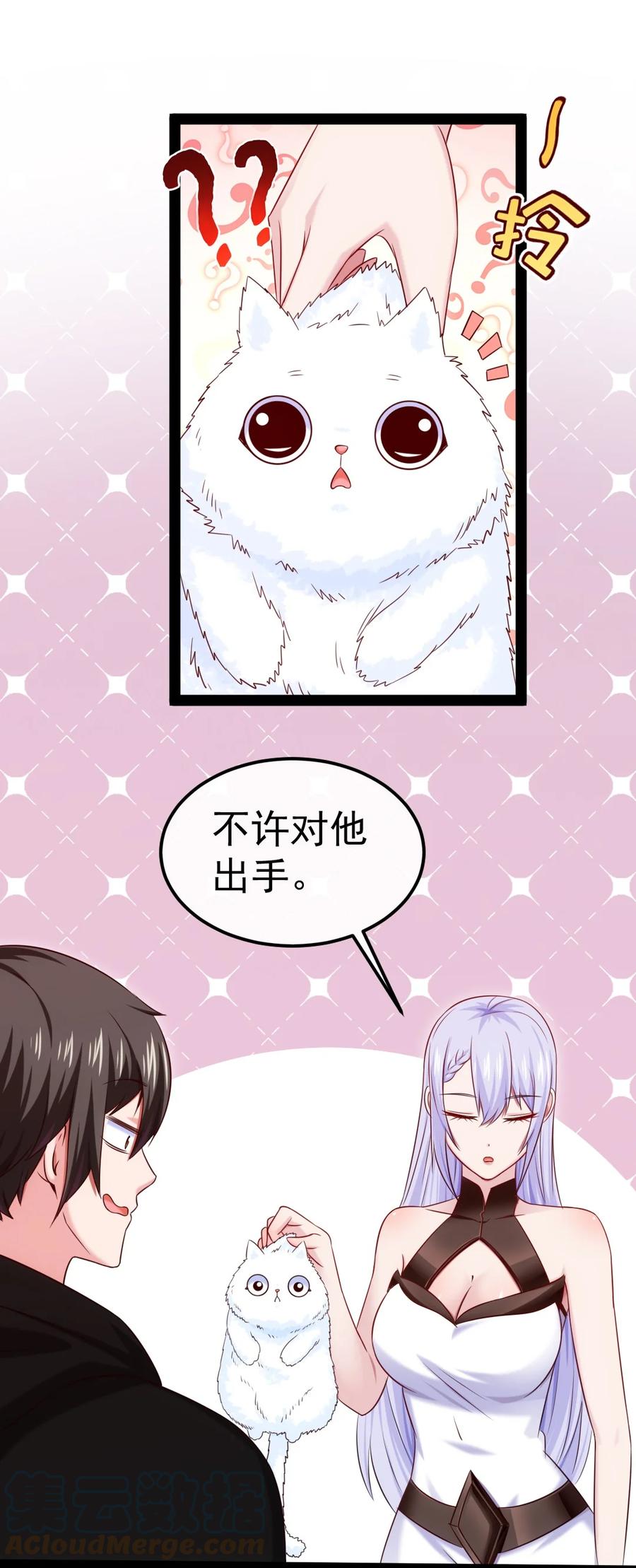 276主人，我好想你-魔兽剑圣异界纵横-大周互娱（第11张）