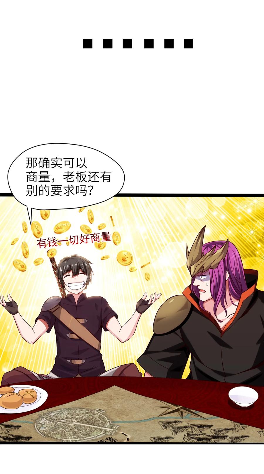 027要退出的是你们，不是我-魔兽剑圣异界纵横-大周互娱（第16张）
