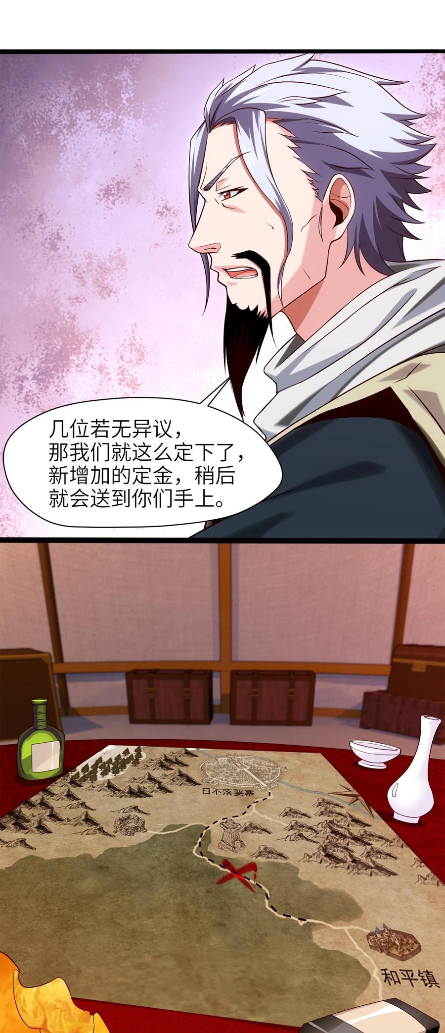 027要退出的是你们，不是我-魔兽剑圣异界纵横-大周互娱（第17张）