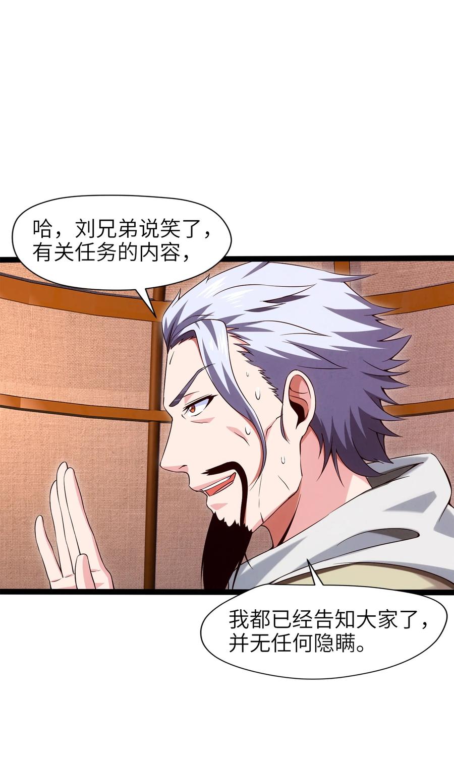 027要退出的是你们，不是我-魔兽剑圣异界纵横-大周互娱（第1张）