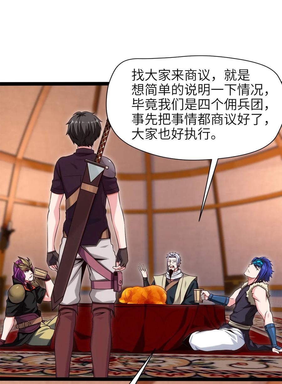 027要退出的是你们，不是我-魔兽剑圣异界纵横-大周互娱（第2张）