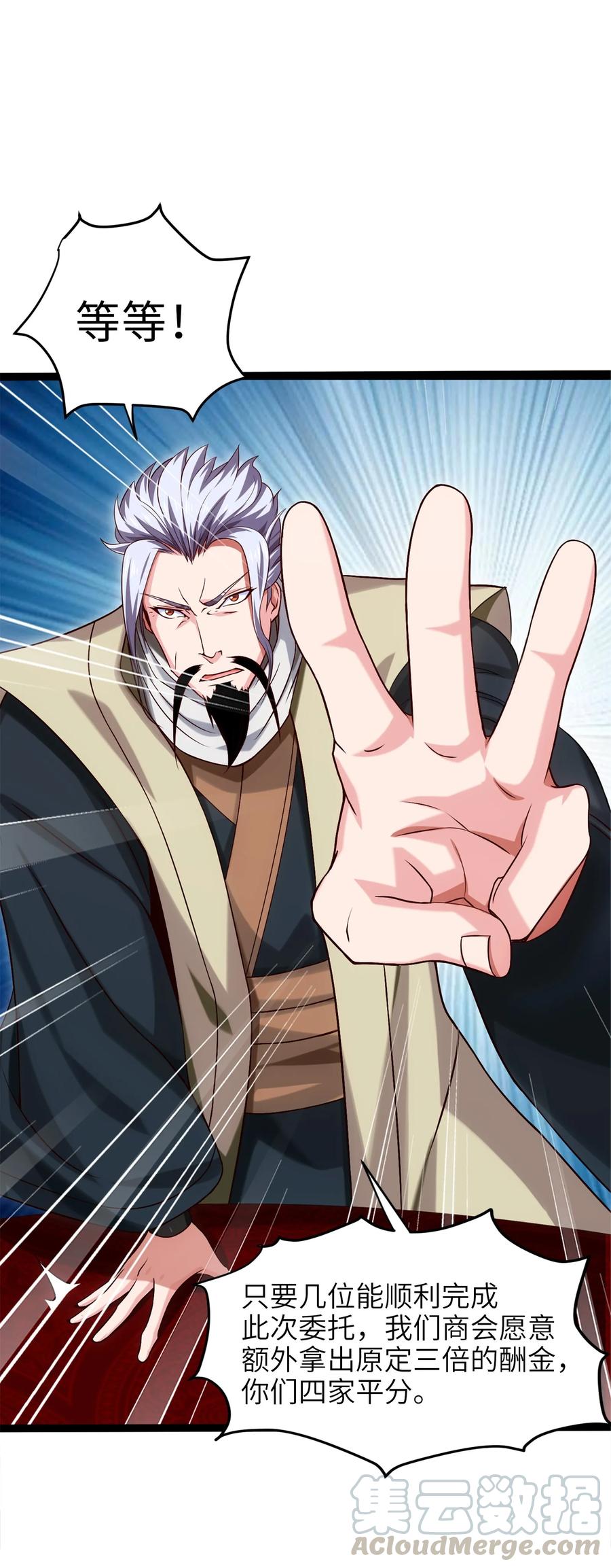 027要退出的是你们，不是我-魔兽剑圣异界纵横-大周互娱（第15张）