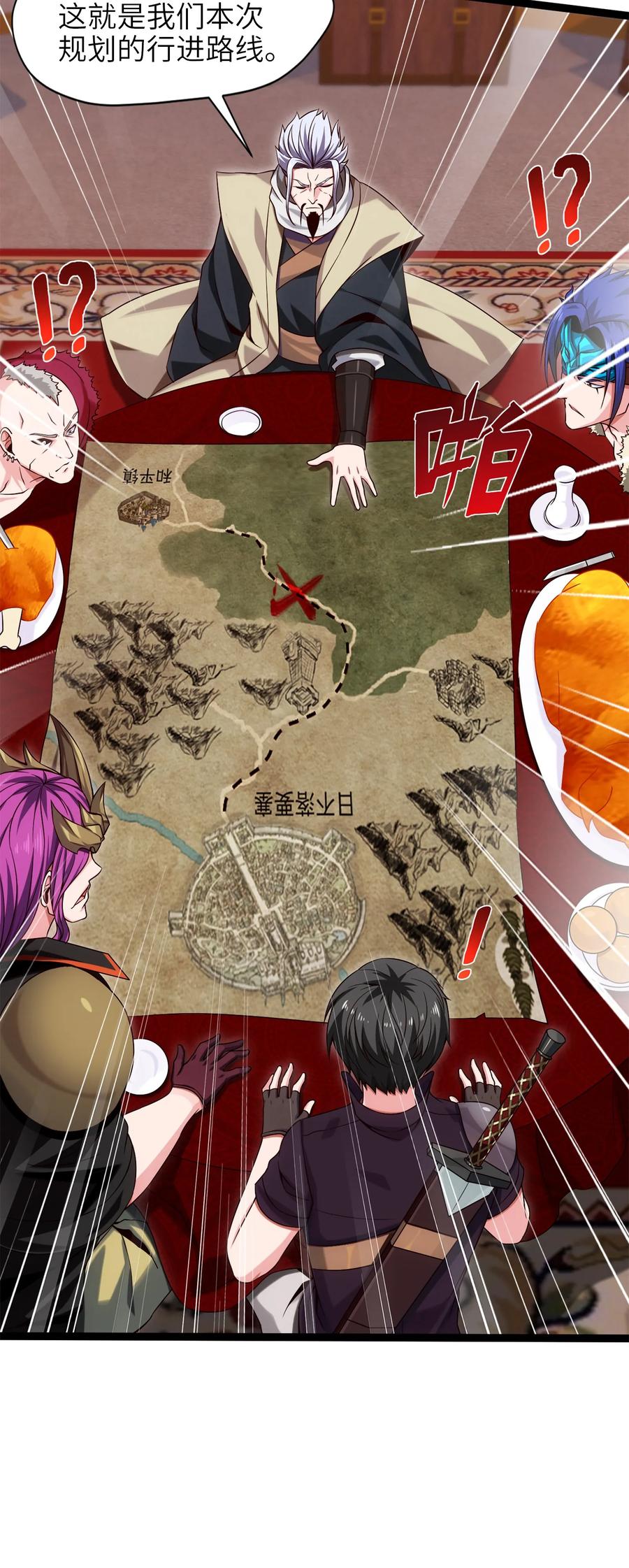 027要退出的是你们，不是我-魔兽剑圣异界纵横-大周互娱（第5张）