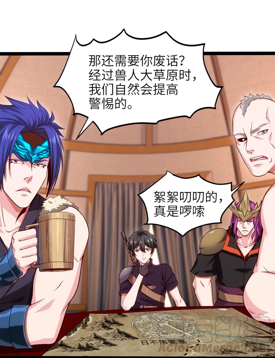 027要退出的是你们，不是我-魔兽剑圣异界纵横-大周互娱（第9张）