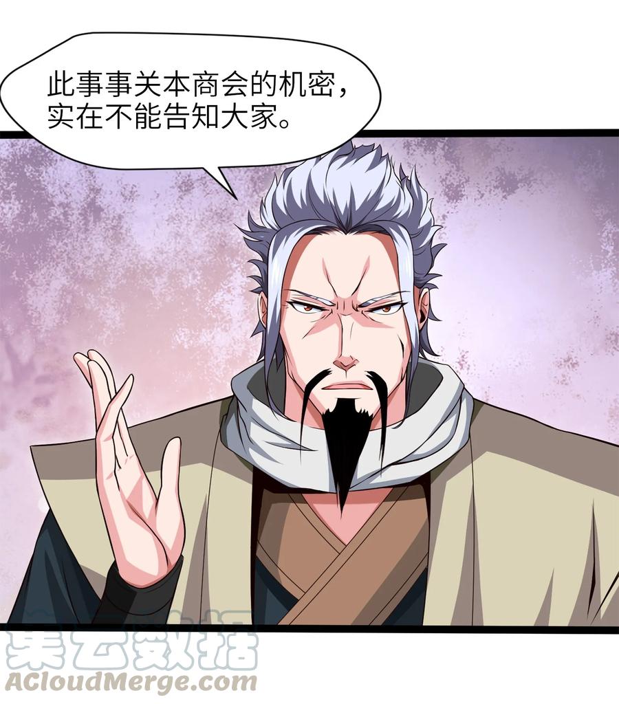 027要退出的是你们，不是我-魔兽剑圣异界纵横-大周互娱（第12张）