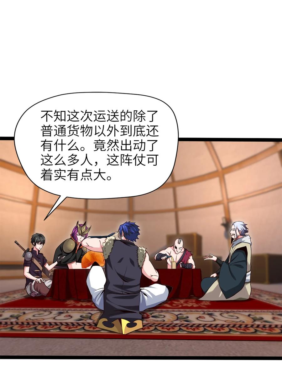 027要退出的是你们，不是我-魔兽剑圣异界纵横-大周互娱（第11张）